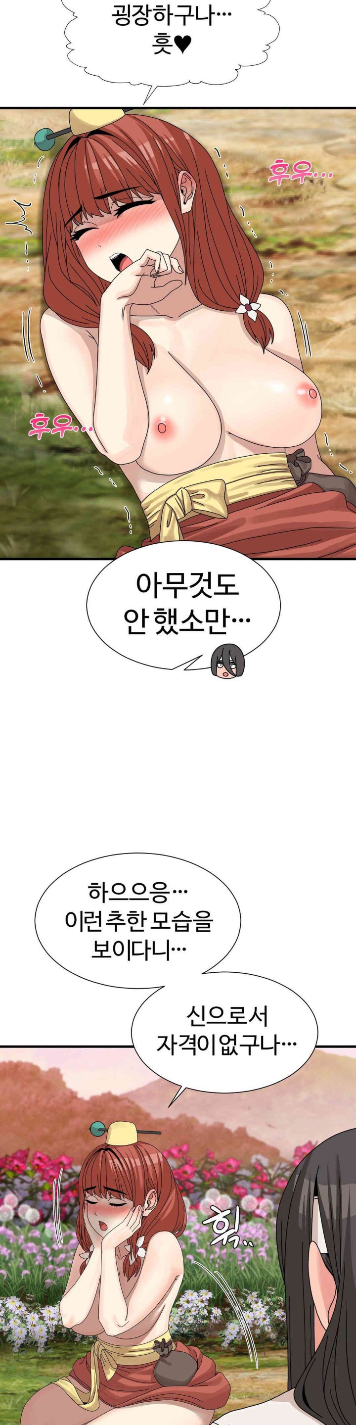 Flowers of War Raw - Chapter 14 [photo 23] - MangaPorn