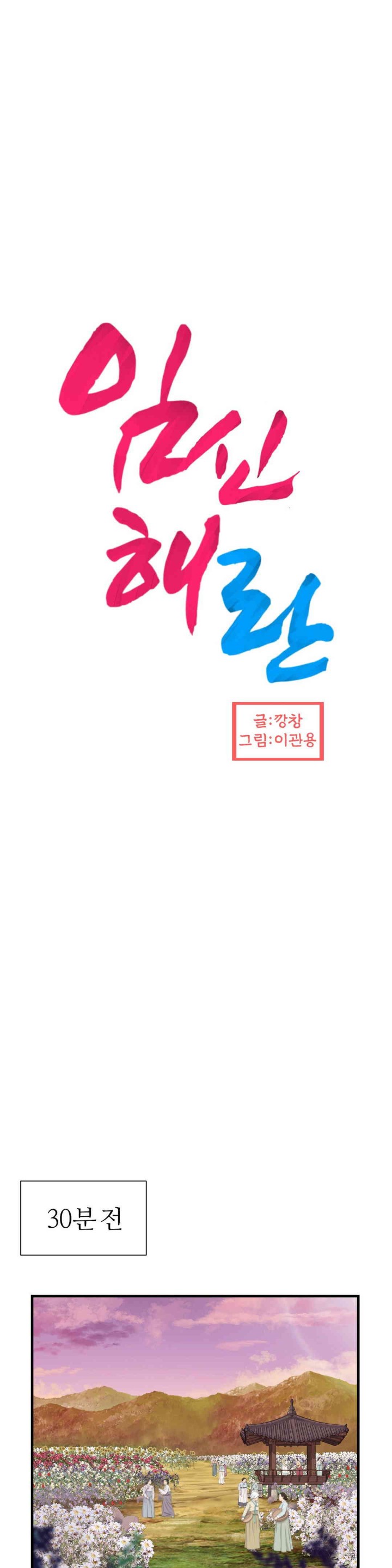 Flowers of War Raw - Chapter 14 [photo 3] - MangaPorn