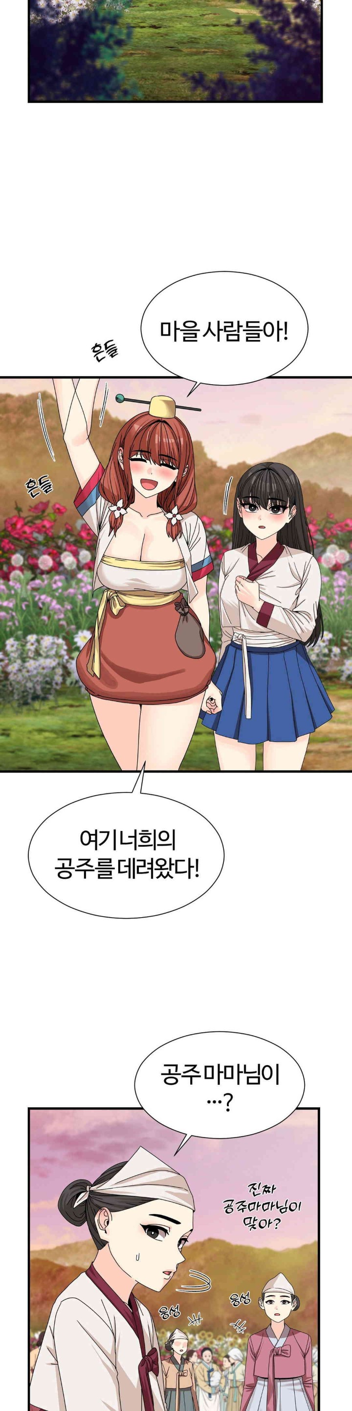 Flowers of War Raw - Chapter 14 [photo 4] - MangaPorn