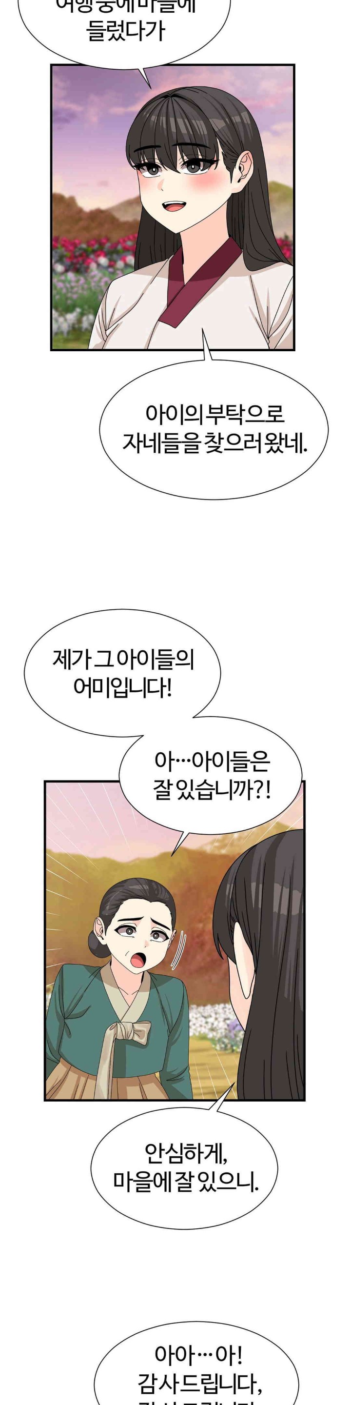 Flowers of War Raw - Chapter 14 [photo 7] - MangaPorn