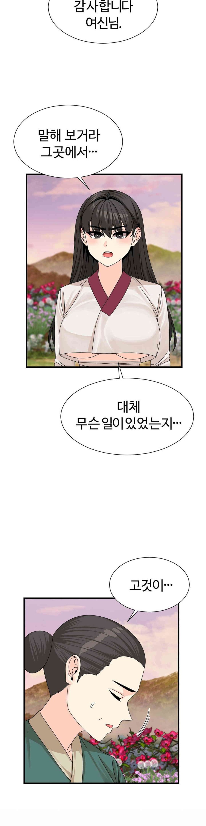 Flowers of War Raw - Chapter 14 [photo 9] - MangaPorn