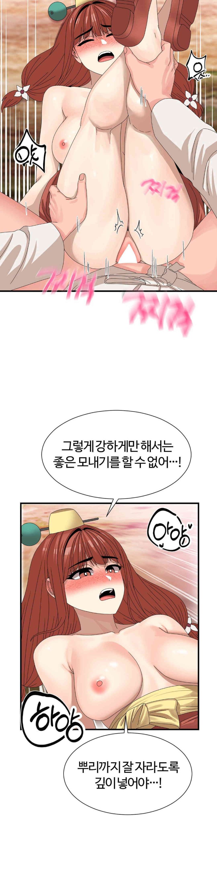 Flowers of War Raw - Chapter 15 [photo 13] - MangaPorn