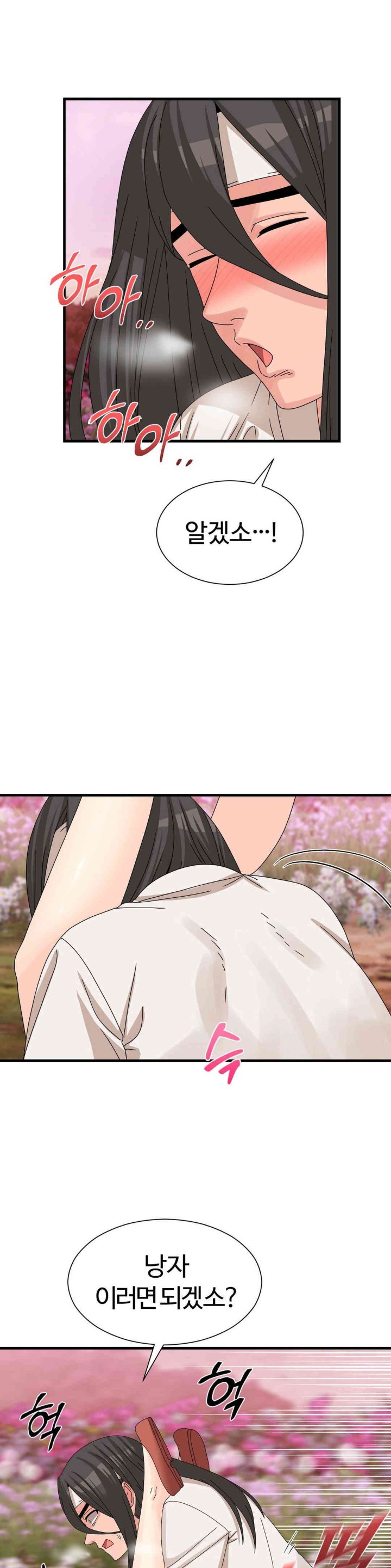 Flowers of War Raw - Chapter 15 [photo 14] - MangaPorn