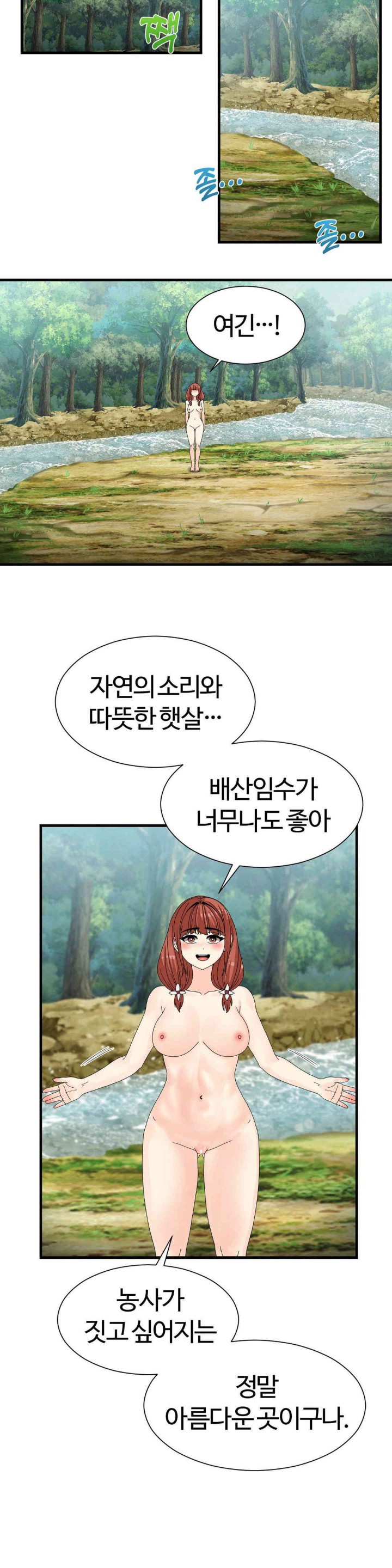 Flowers of War Raw - Chapter 15 [photo 16] - MangaPorn