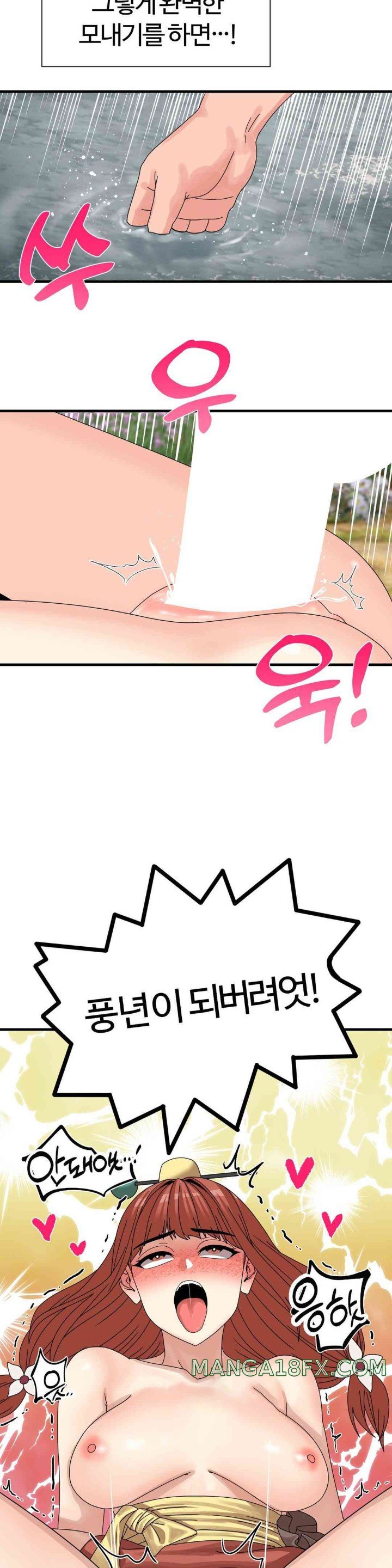 Flowers of War Raw - Chapter 15 [photo 19] - MangaPorn