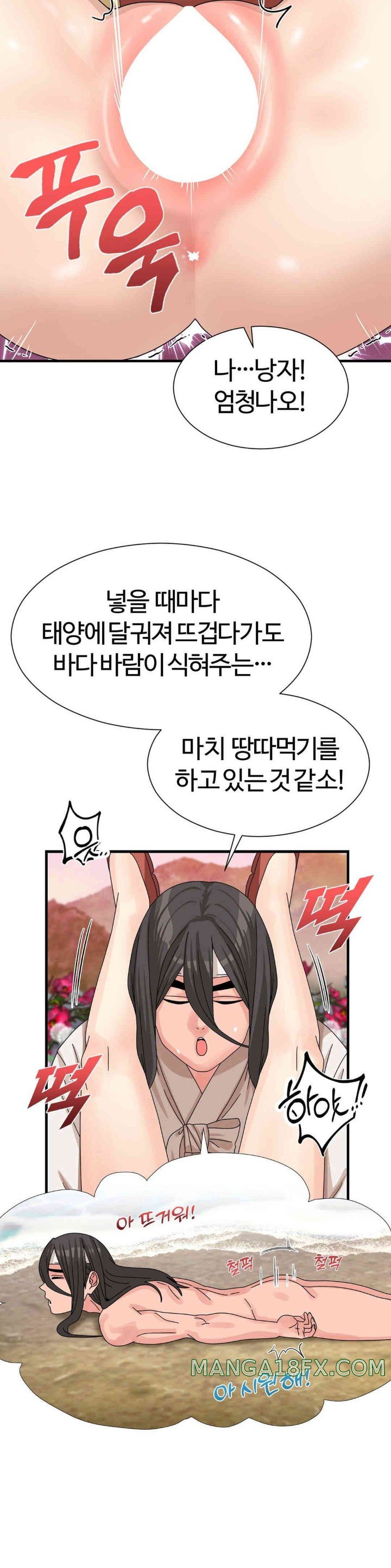 Flowers of War Raw - Chapter 15 [photo 20] - MangaPorn