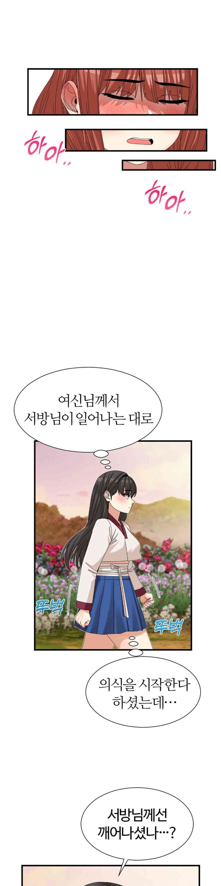 Flowers of War Raw - Chapter 15 [photo 24] - MangaPorn