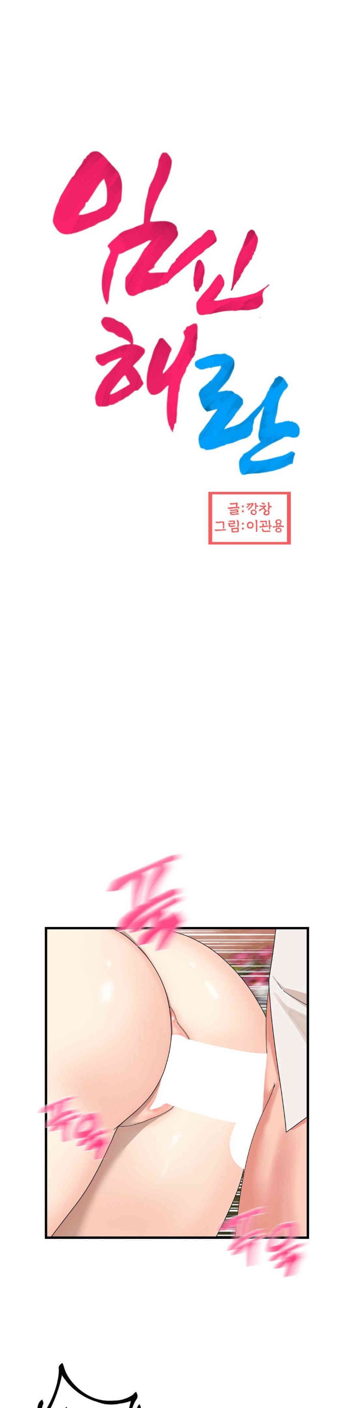 Flowers of War Raw - Chapter 15 [photo 3] - MangaPorn