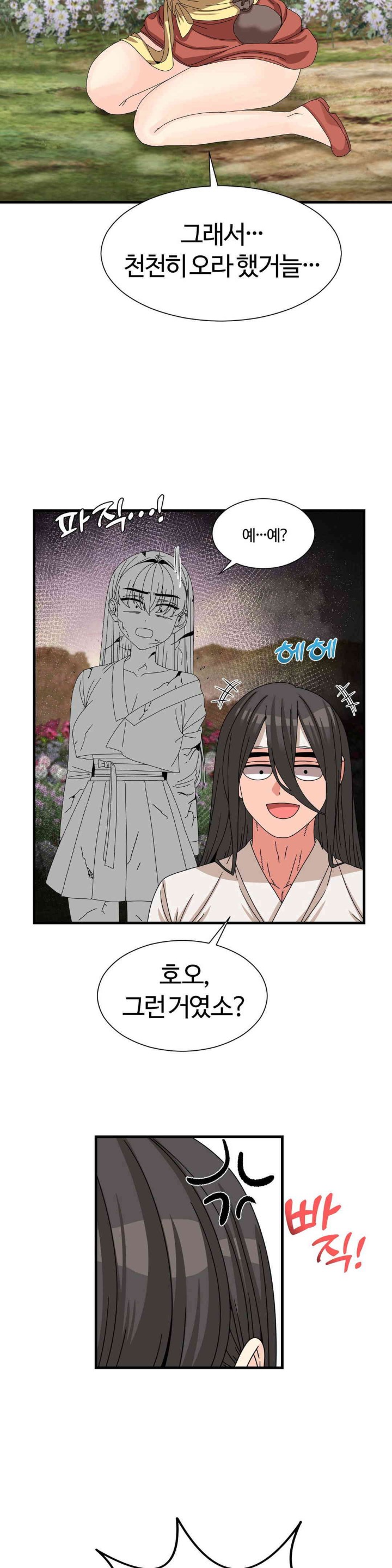 Flowers of War Raw - Chapter 15 [photo 30] - MangaPorn