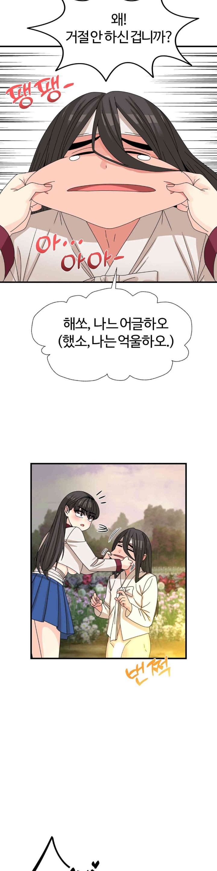 Flowers of War Raw - Chapter 15 [photo 31] - MangaPorn