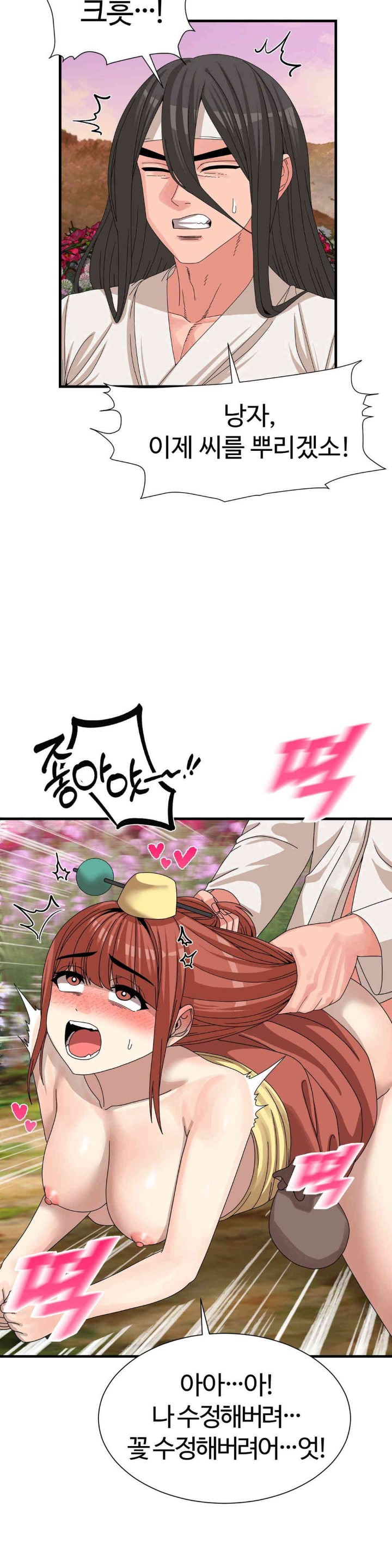 Flowers of War Raw - Chapter 15 [photo 6] - MangaPorn