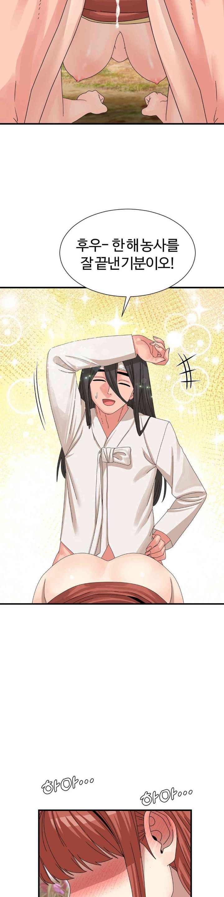 Flowers of War Raw - Chapter 15 [photo 8] - MangaPorn