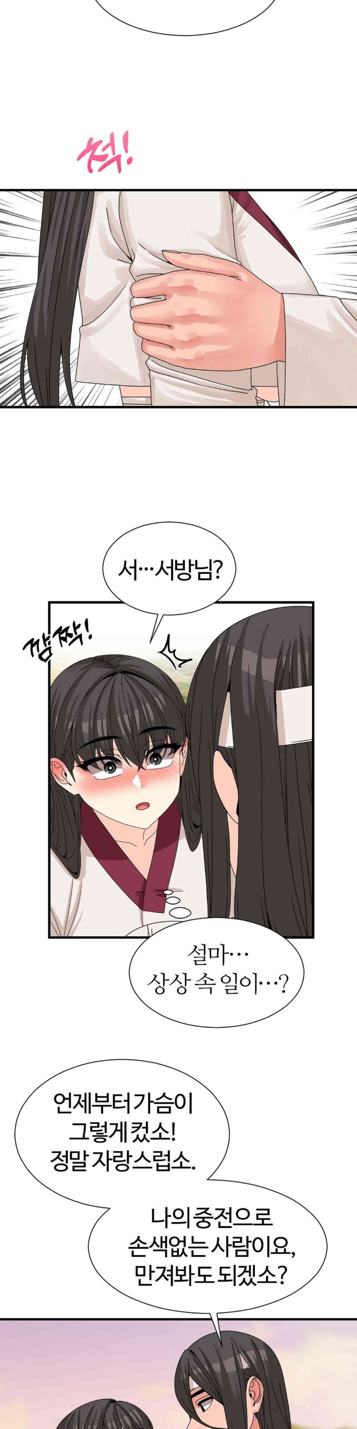 Flowers of War Raw - Chapter 16 [photo 13] - MangaPorn