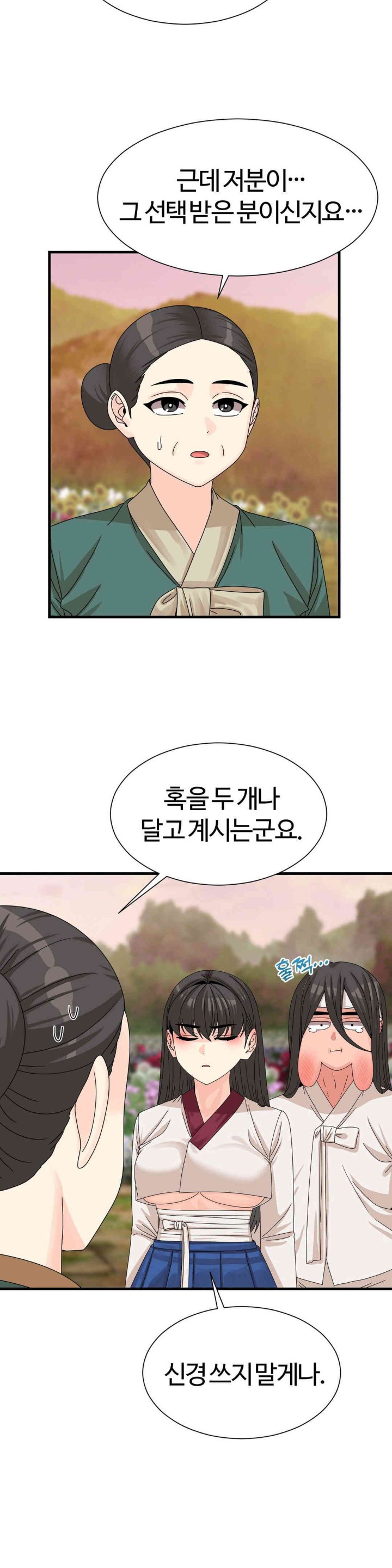 Flowers of War Raw - Chapter 16 [photo 16] - MangaPorn