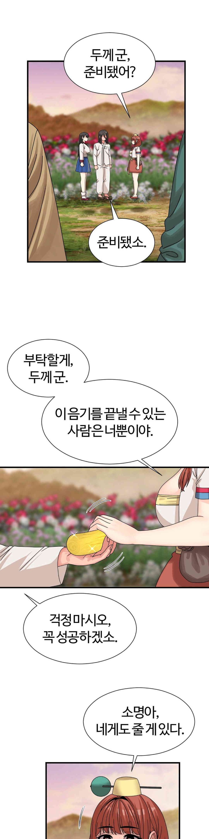 Flowers of War Raw - Chapter 16 [photo 17] - MangaPorn