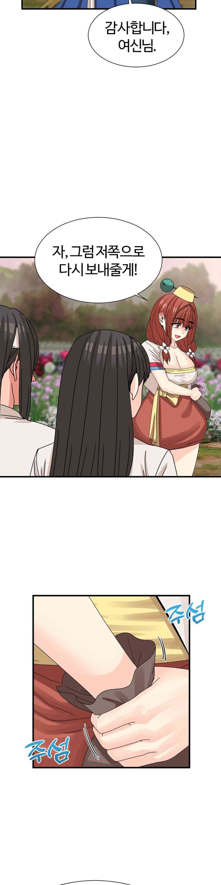 Flowers of War Raw - Chapter 16 [photo 19] - MangaPorn