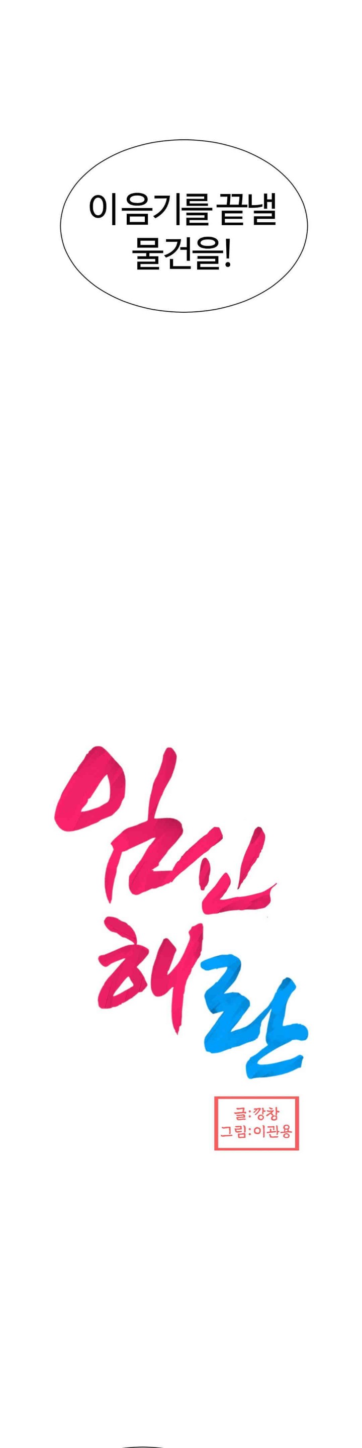 Flowers of War Raw - Chapter 16 [photo 2] - MangaPorn