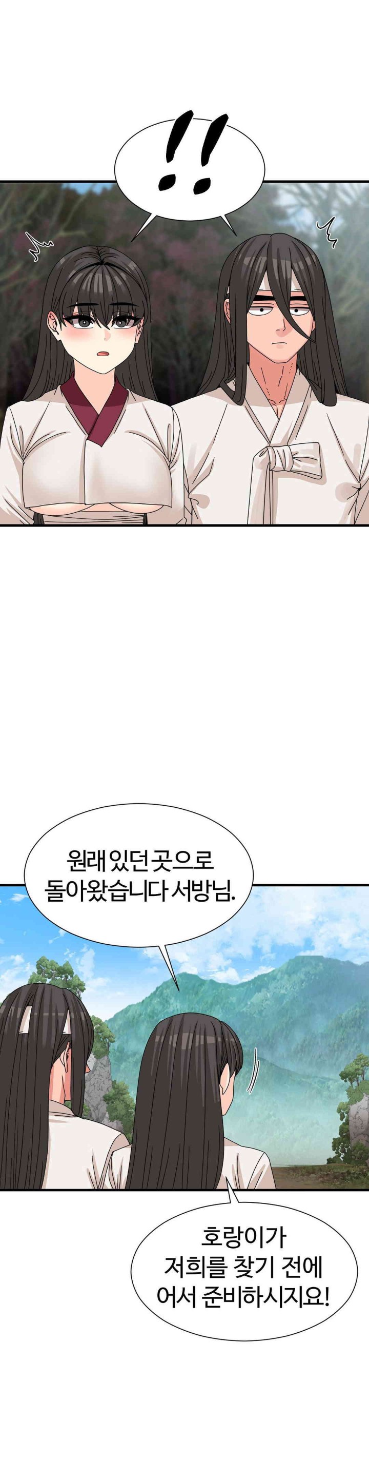 Flowers of War Raw - Chapter 16 [photo 21] - MangaPorn