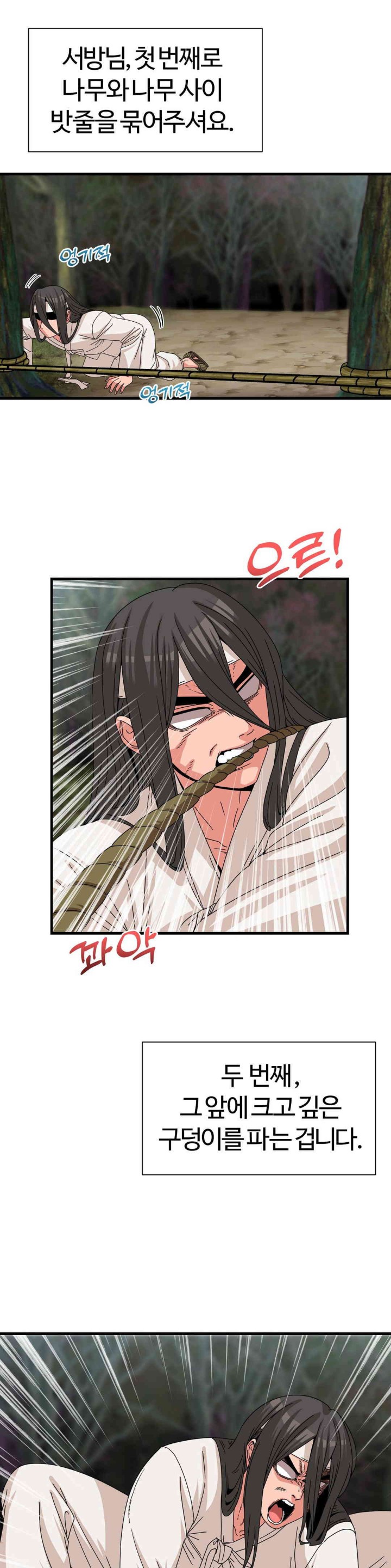 Flowers of War Raw - Chapter 16 [photo 22] - MangaPorn