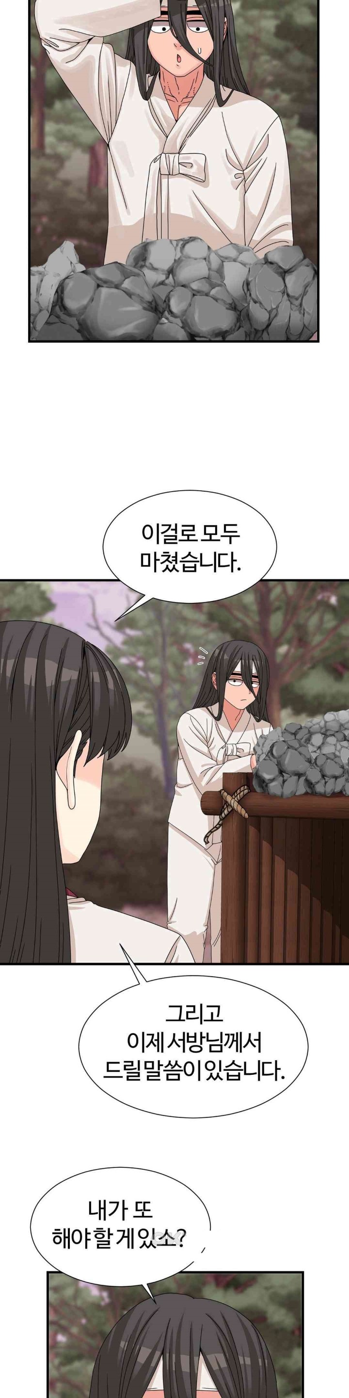 Flowers of War Raw - Chapter 16 [photo 24] - MangaPorn
