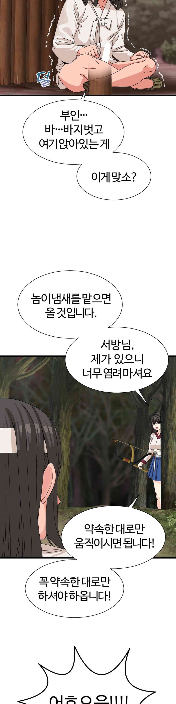 Flowers of War Raw - Chapter 16 [photo 26] - MangaPorn