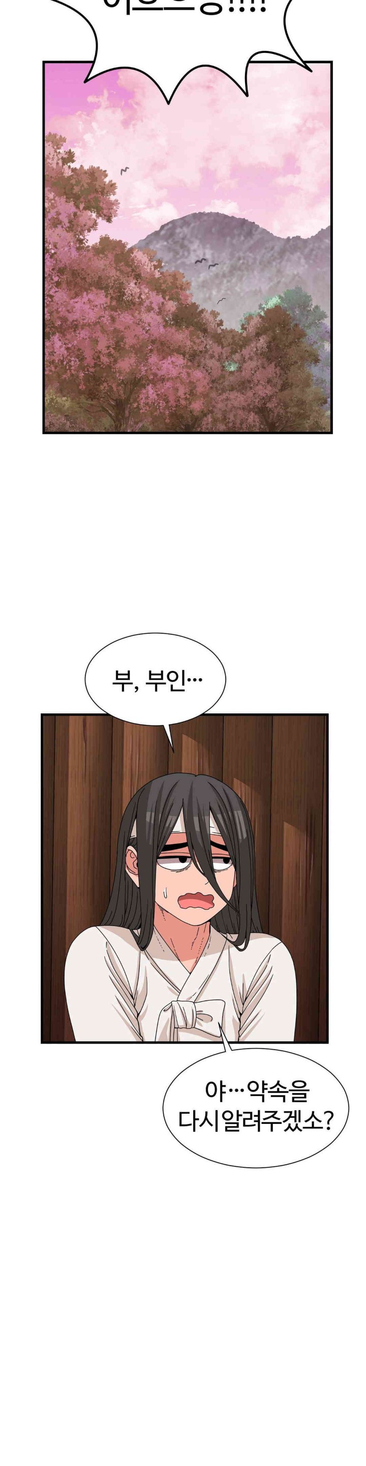 Flowers of War Raw - Chapter 16 [photo 27] - MangaPorn