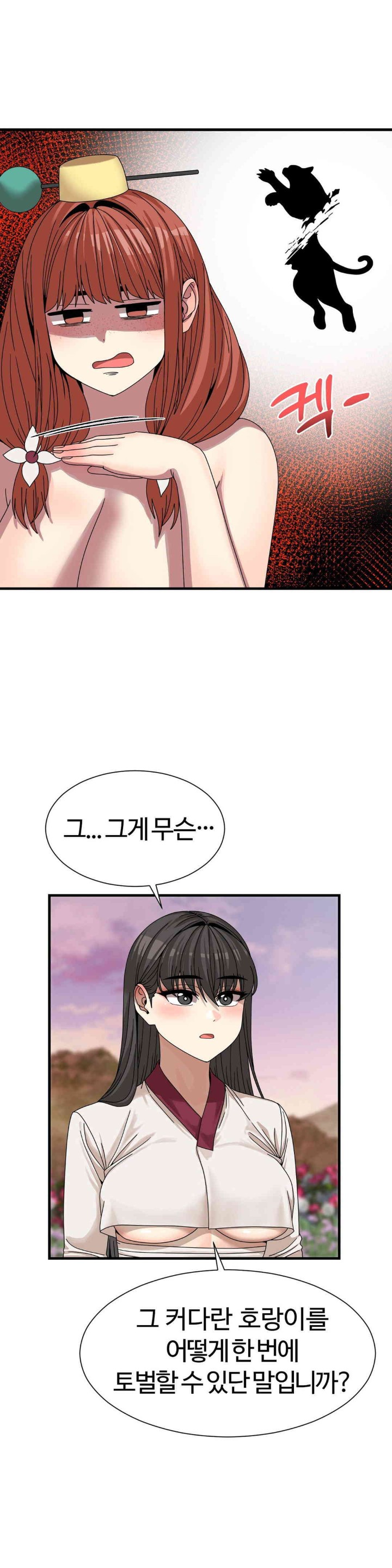 Flowers of War Raw - Chapter 16 [photo 5] - MangaPorn