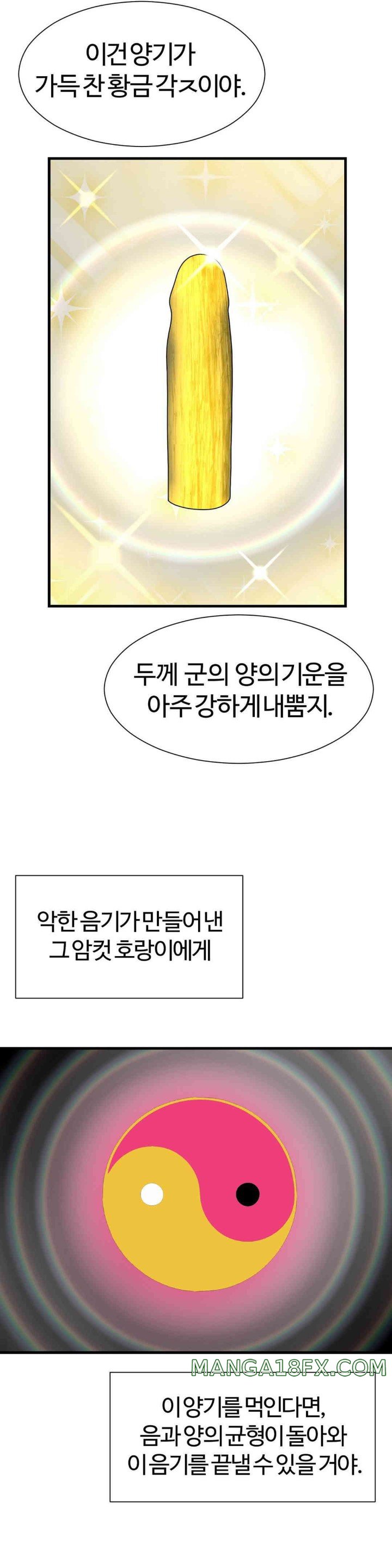 Flowers of War Raw - Chapter 16 [photo 6] - MangaPorn