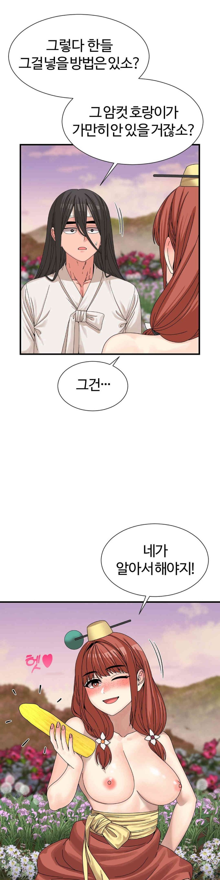 Flowers of War Raw - Chapter 16 [photo 7] - MangaPorn