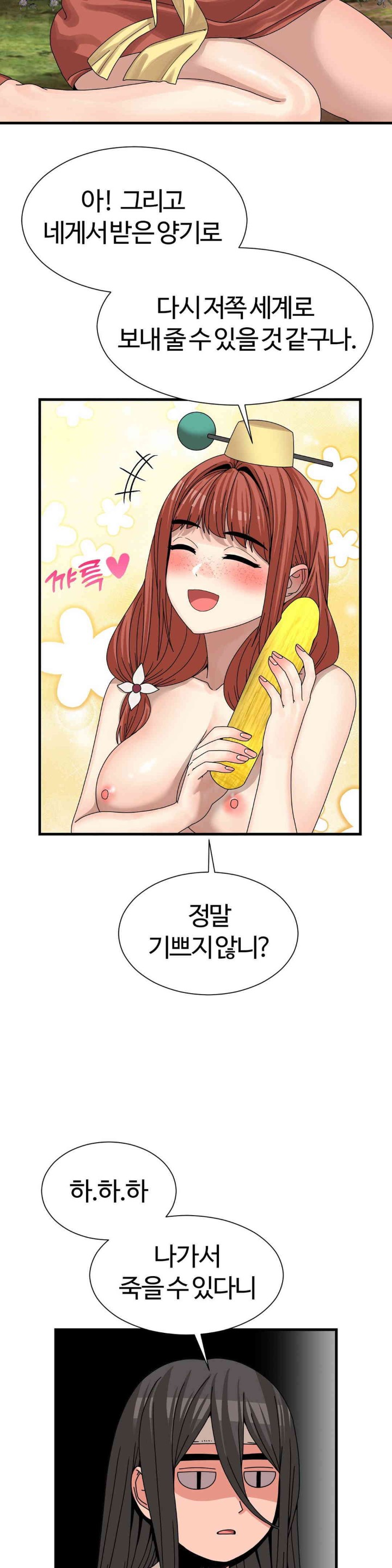 Flowers of War Raw - Chapter 16 [photo 8] - MangaPorn