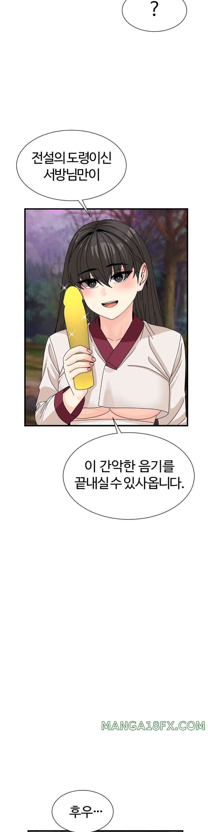 Flowers of War Raw - Chapter 17 [photo 16] - MangaPorn