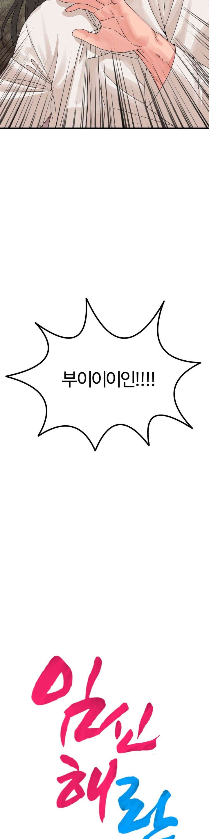 Flowers of War Raw - Chapter 17 [photo 2] - MangaPorn