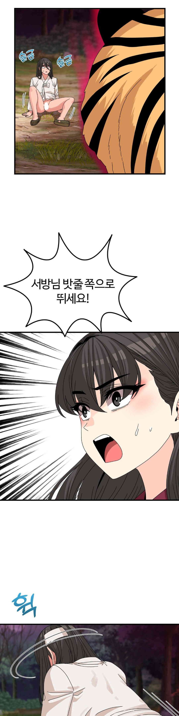 Flowers of War Raw - Chapter 17 [photo 23] - MangaPorn