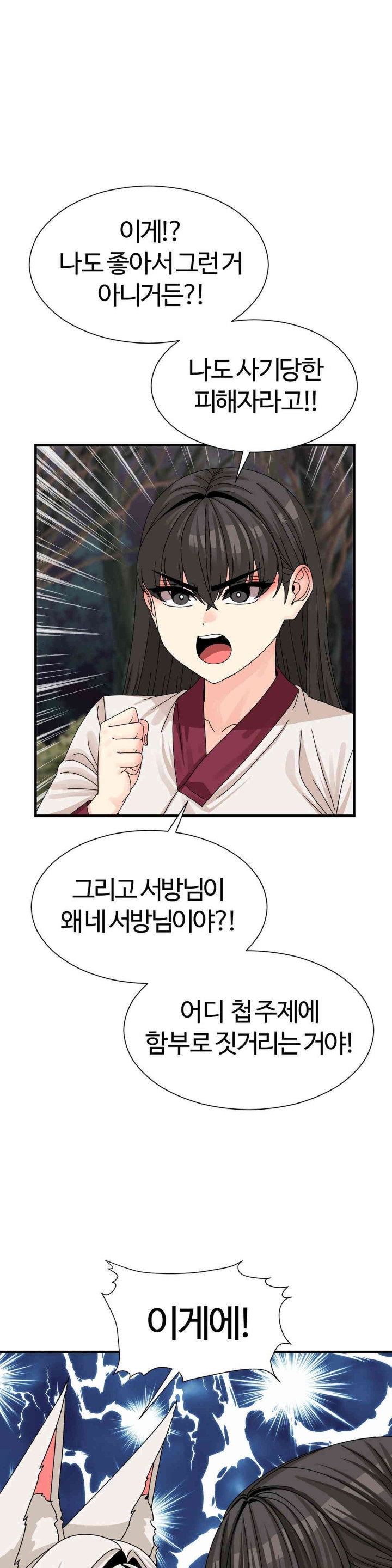 Flowers of War Raw - Chapter 18 [photo 15] - MangaPorn