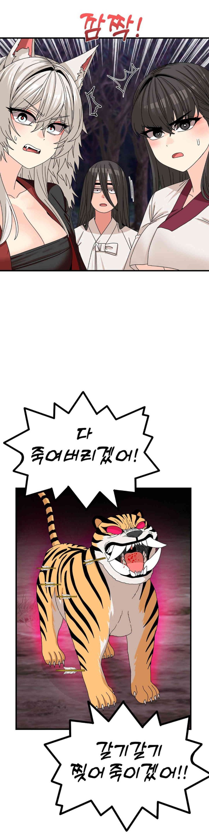 Flowers of War Raw - Chapter 18 [photo 17] - MangaPorn