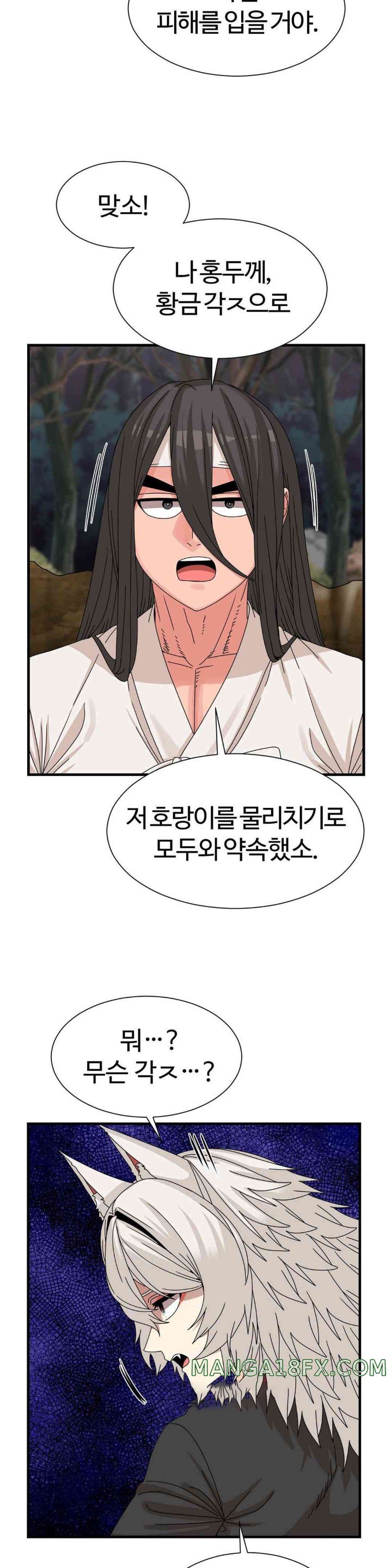 Flowers of War Raw - Chapter 18 [photo 19] - MangaPorn