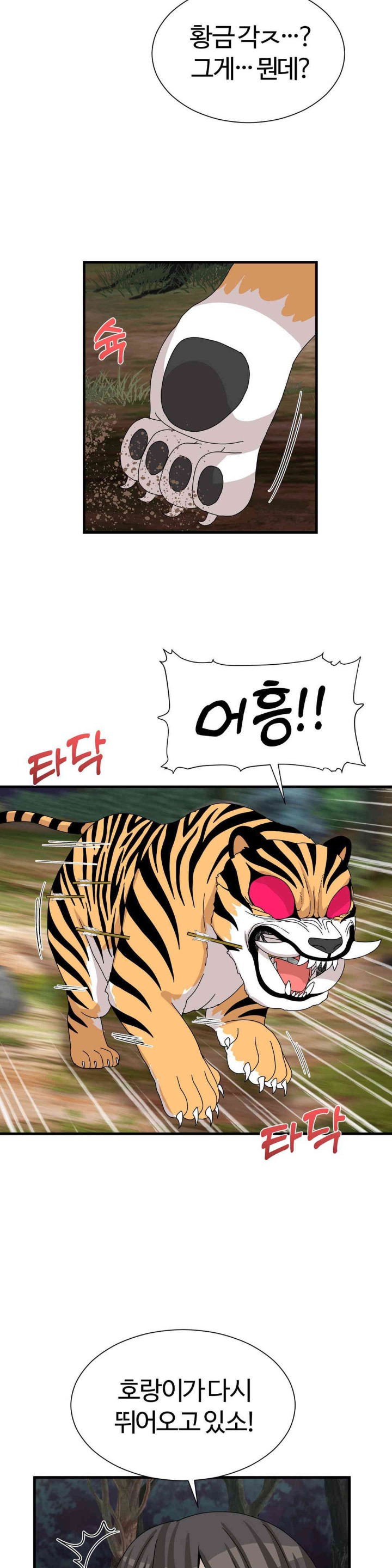 Flowers of War Raw - Chapter 18 [photo 20] - MangaPorn