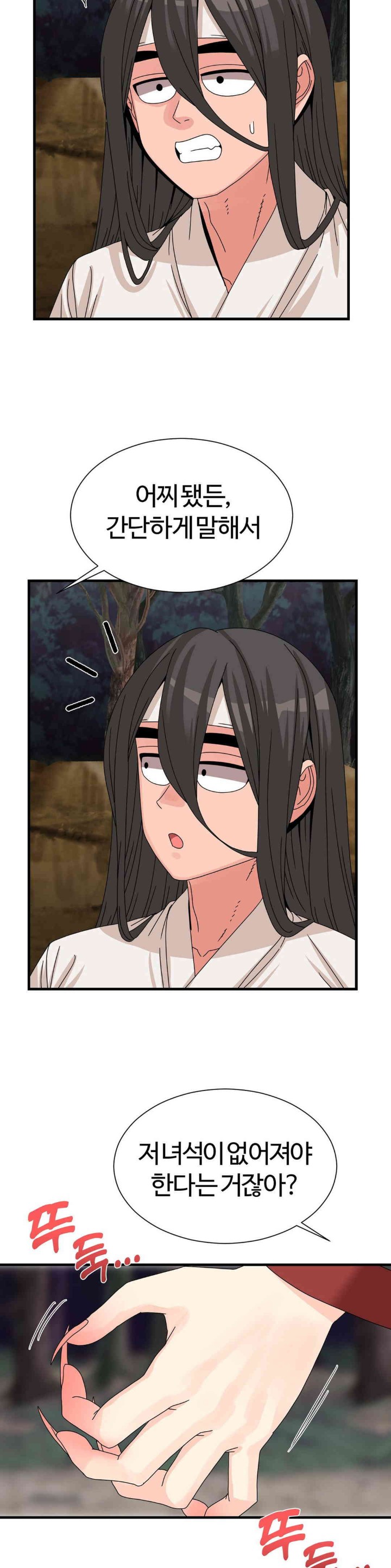 Flowers of War Raw - Chapter 18 [photo 21] - MangaPorn