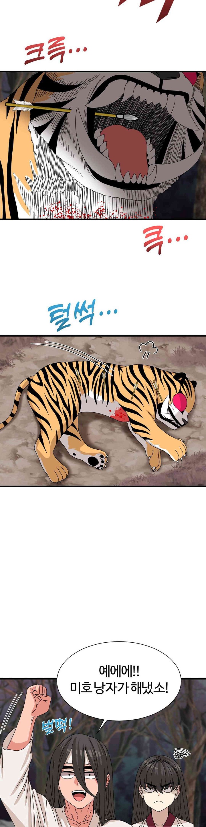 Flowers of War Raw - Chapter 18 [photo 25] - MangaPorn