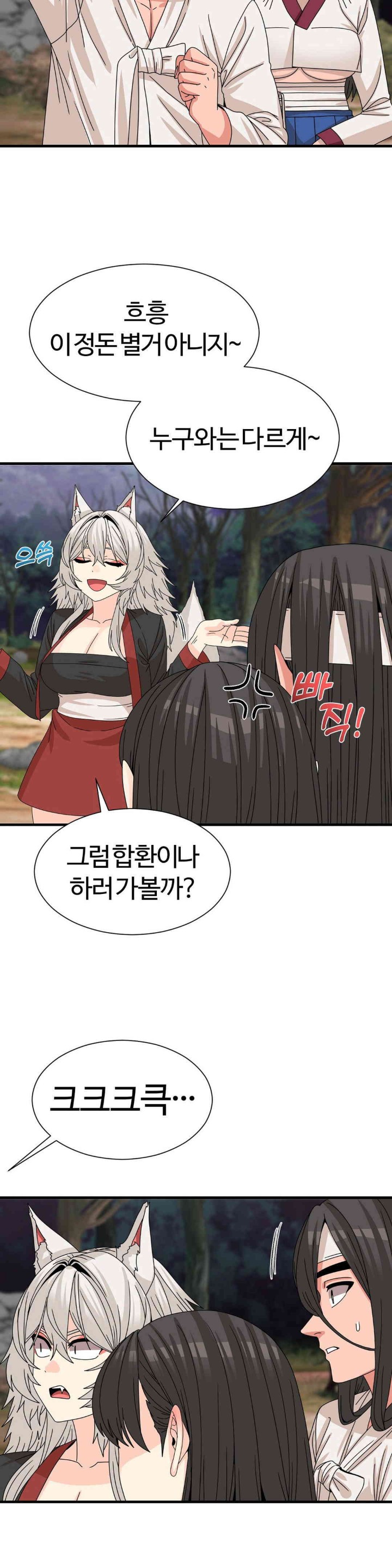 Flowers of War Raw - Chapter 18 [photo 26] - MangaPorn