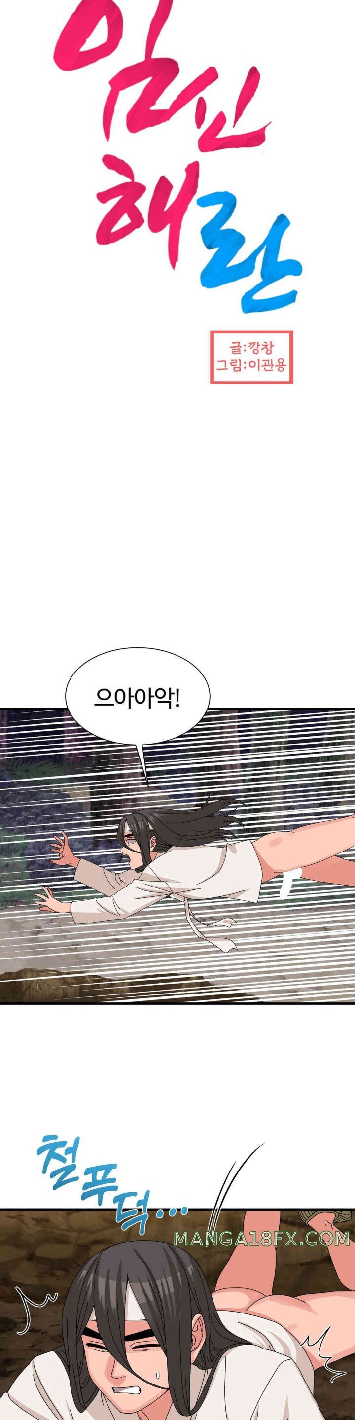 Flowers of War Raw - Chapter 18 [photo 3] - MangaPorn