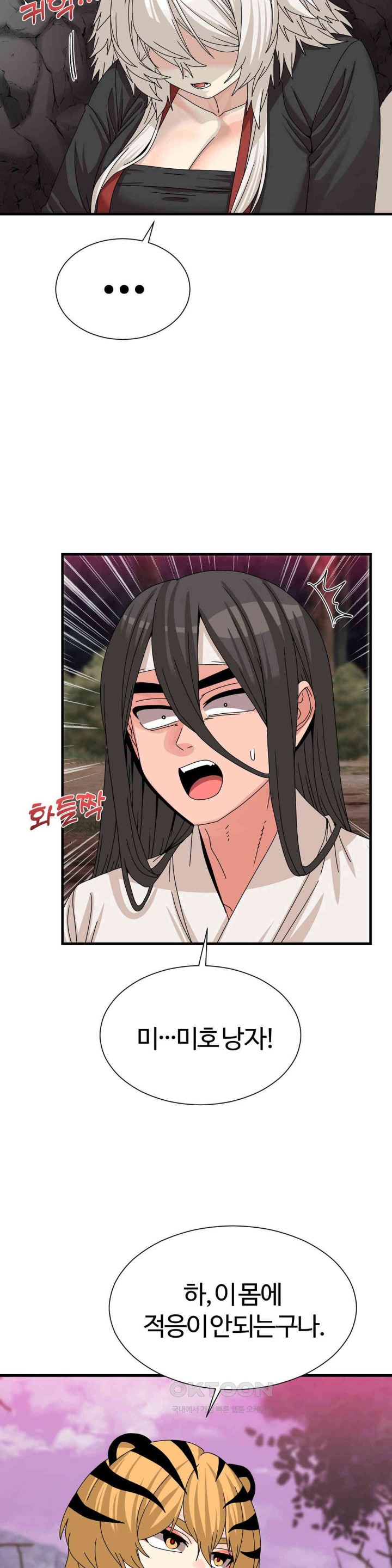 Flowers of War Raw - Chapter 19 [photo 10] - MangaPorn