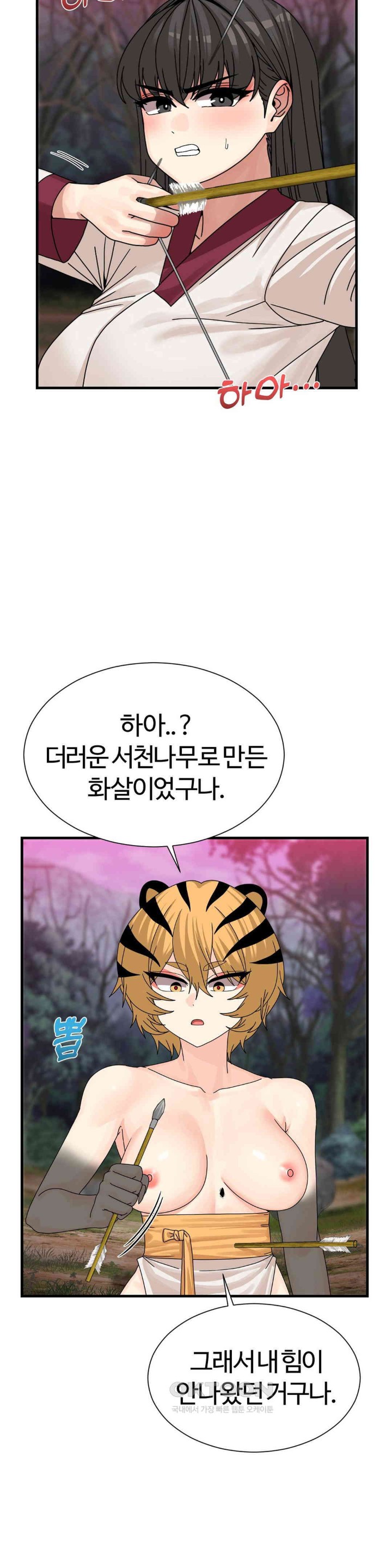 Flowers of War Raw - Chapter 19 [photo 12] - MangaPorn