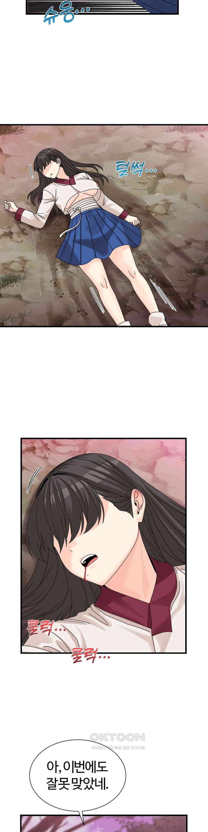 Flowers of War Raw - Chapter 19 [photo 17] - MangaPorn