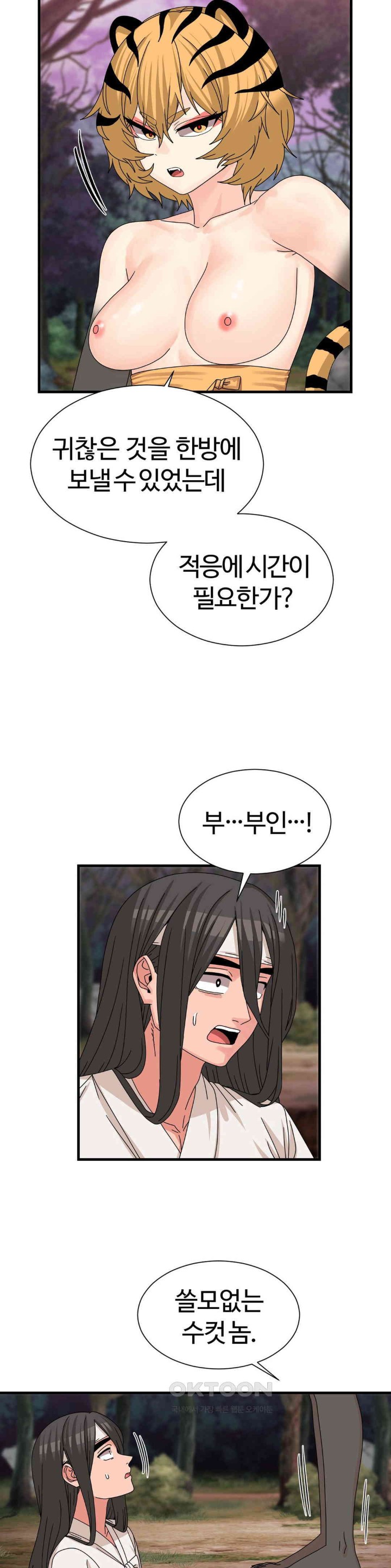 Flowers of War Raw - Chapter 19 [photo 18] - MangaPorn