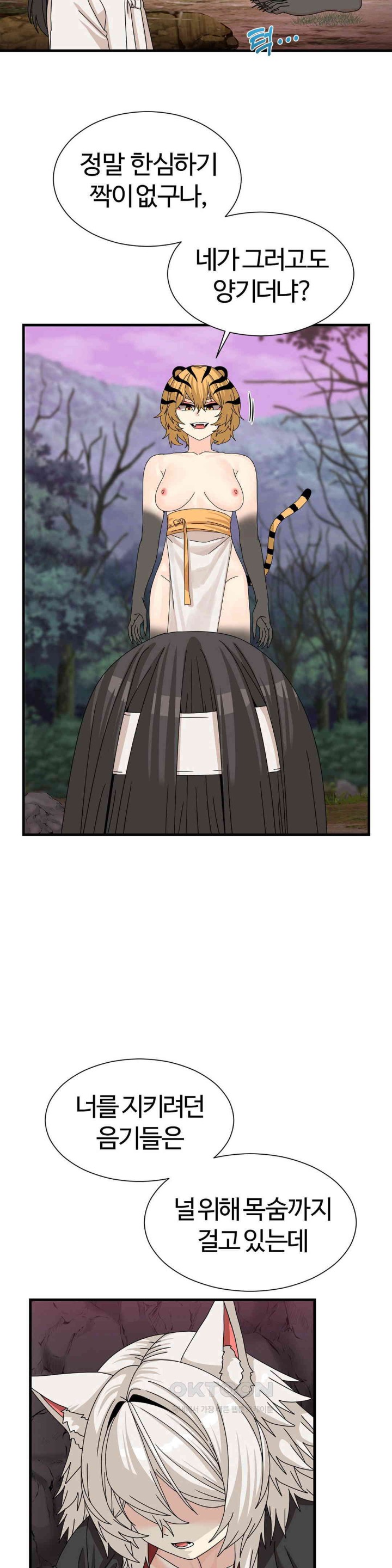 Flowers of War Raw - Chapter 19 [photo 19] - MangaPorn