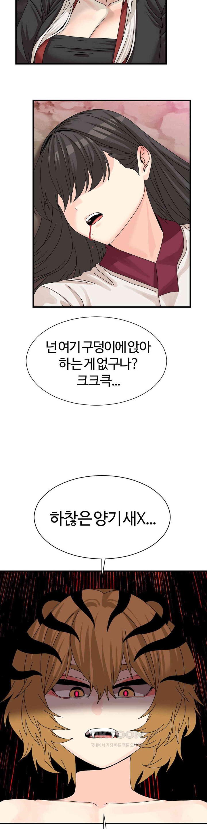 Flowers of War Raw - Chapter 19 [photo 20] - MangaPorn