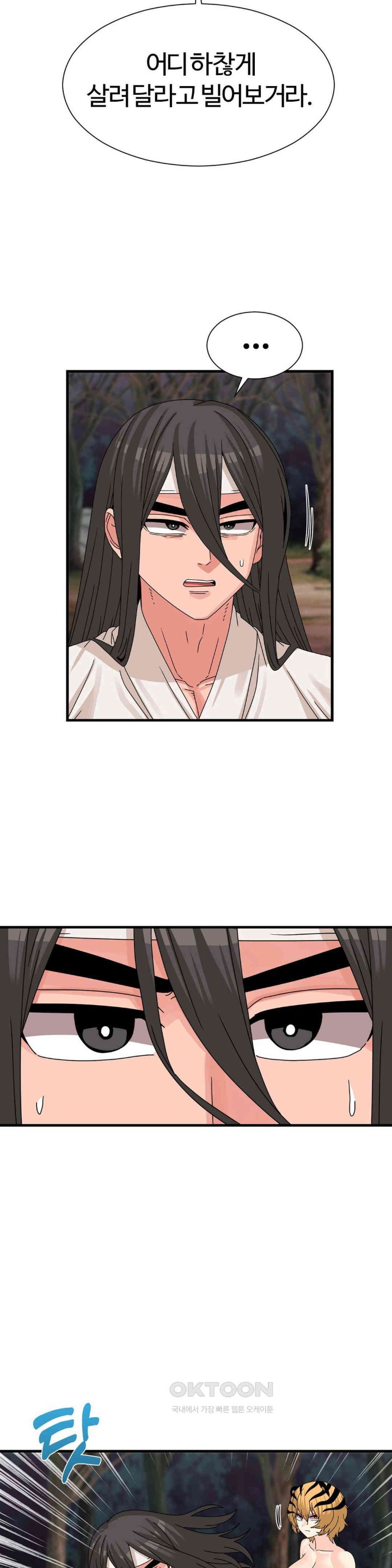 Flowers of War Raw - Chapter 19 [photo 21] - MangaPorn