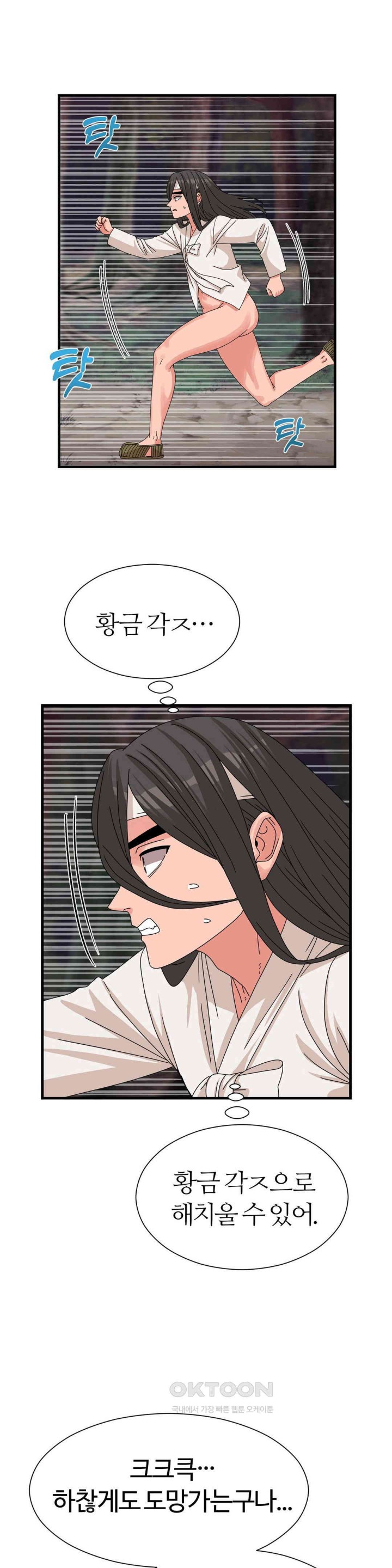 Flowers of War Raw - Chapter 19 [photo 23] - MangaPorn