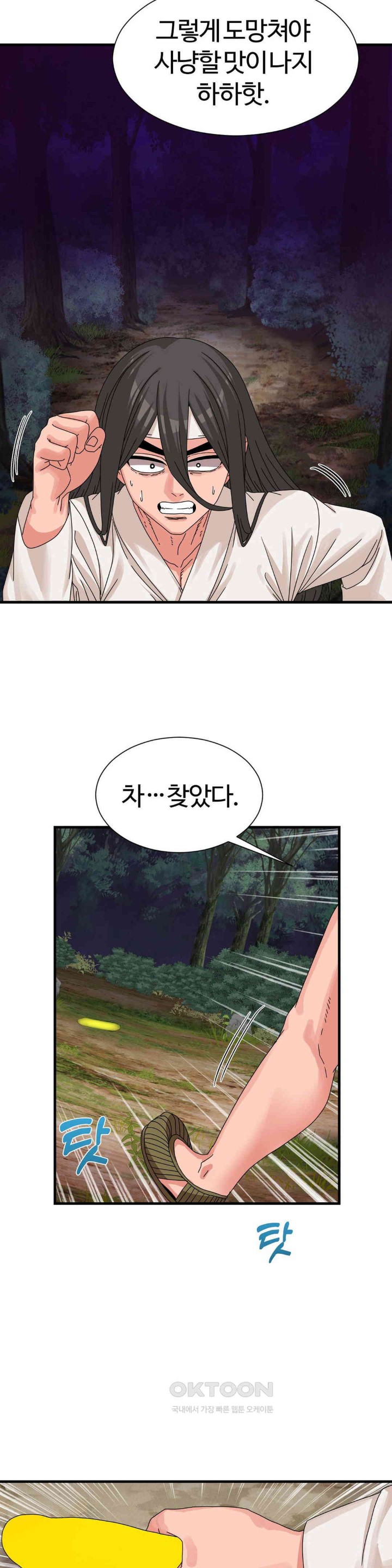 Flowers of War Raw - Chapter 19 [photo 24] - MangaPorn